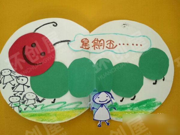 幼儿园阅读区自制立体书毛毛虫在幼儿园图片