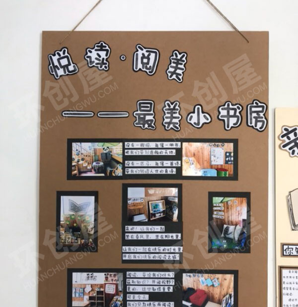 幼儿园阅读区环创温馨简约图片