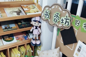 幼儿园阅读区书香坊图片8张