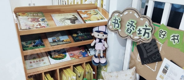 幼儿园阅读区书香坊图片