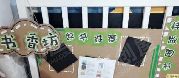 幼儿园阅读区书香坊图片