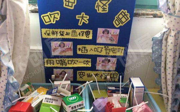 幼儿园科学区环创科学小游戏图片