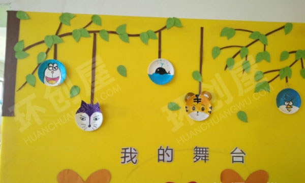 幼儿园表演区我的舞台图片