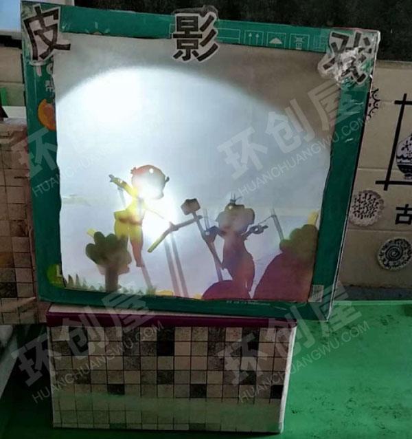 幼儿园表演区皮影小剧场图片