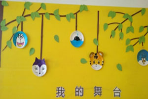 幼儿园表演区我的舞台图片