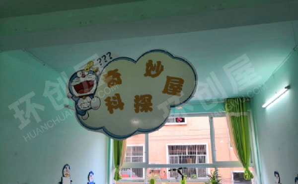 幼儿园综合区环创蓝色哆啦A梦图片