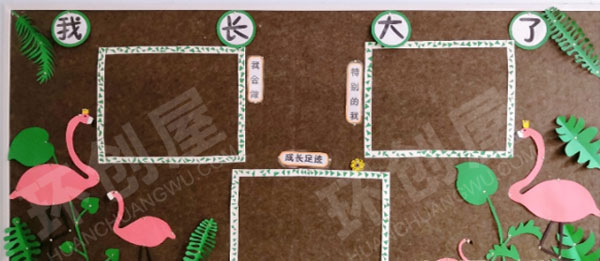 幼儿园综合区环创森系火烈鸟图片