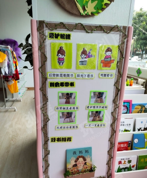 幼儿园综合区环境布置环创图片