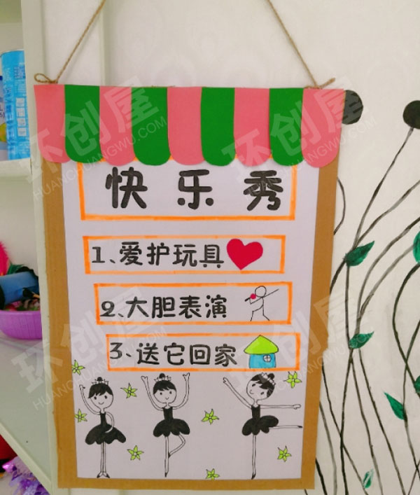 幼儿园综合区环创森系火烈鸟图片