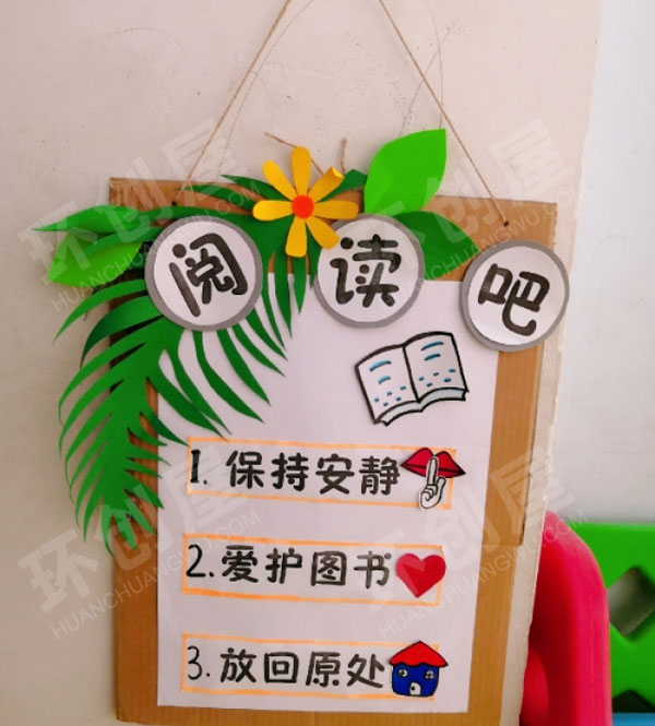 幼儿园综合区环创森系火烈鸟图片