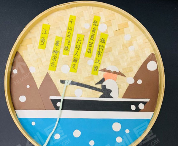 幼儿园墙面布置环创簸箕国学古诗图片