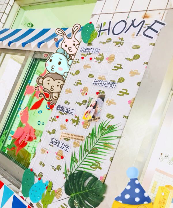 幼儿园墙面布置小清新风格图片