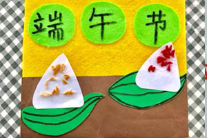 幼儿园墙面布置环创端午节小书图片7张
