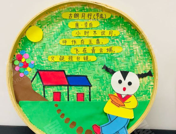 幼儿园墙面布置环创簸箕国学古诗图片