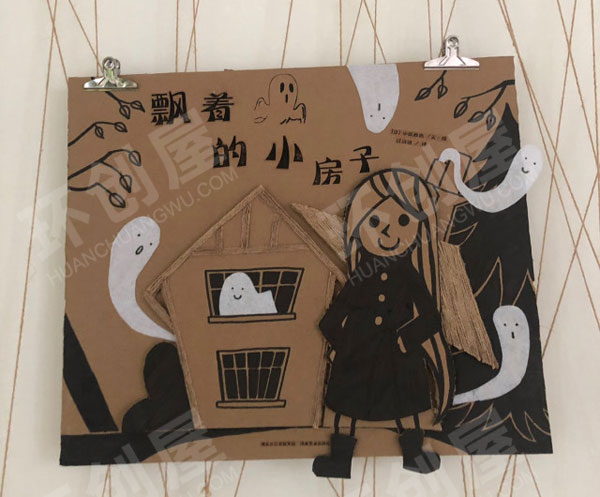 幼儿园墙面布置绘本封面图片