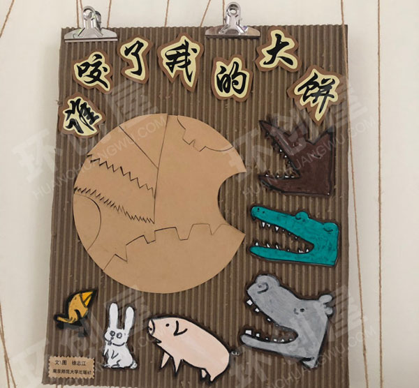 幼儿园墙面布置绘本封面图片