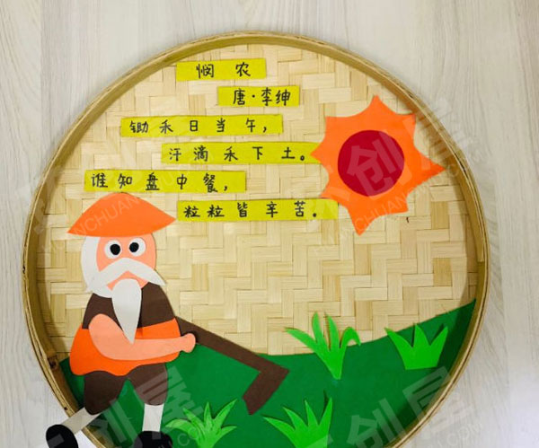 幼儿园墙面布置环创簸箕国学古诗图片