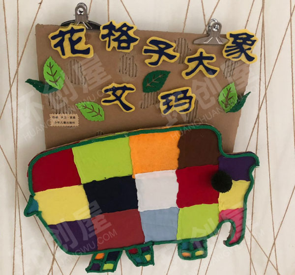 幼儿园墙面布置绘本封面图片