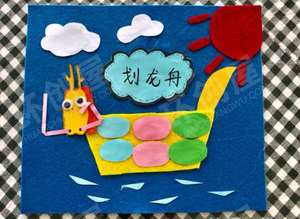 幼儿园墙面布置环创端午节小书图片