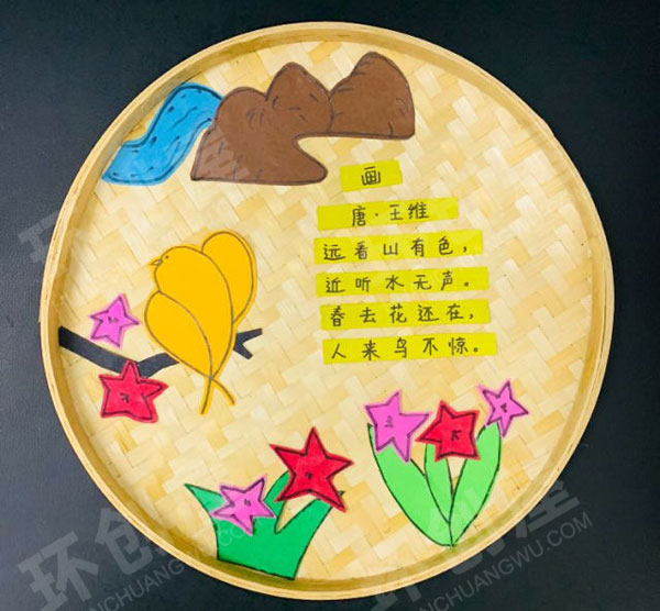 幼儿园墙面布置环创簸箕国学古诗图片