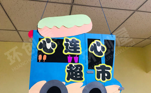 幼儿园吊饰交通工具主题图片