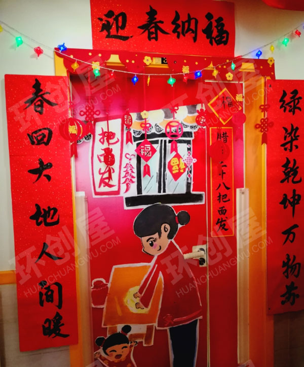 幼儿园新年主题门窗环创图片