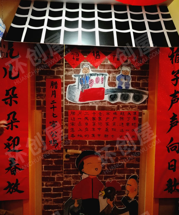 幼儿园新年主题门窗环创图片
