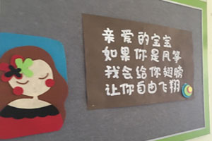 幼儿园走廊寄语环创图片6张