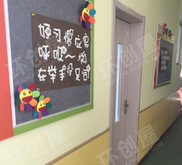 幼儿园走廊寄语环创图片