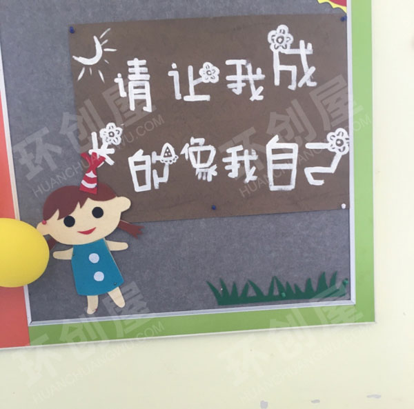 幼儿园走廊寄语环创图片