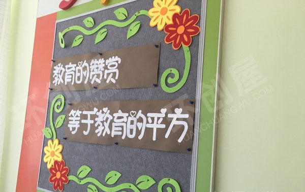 幼儿园走廊寄语环创图片
