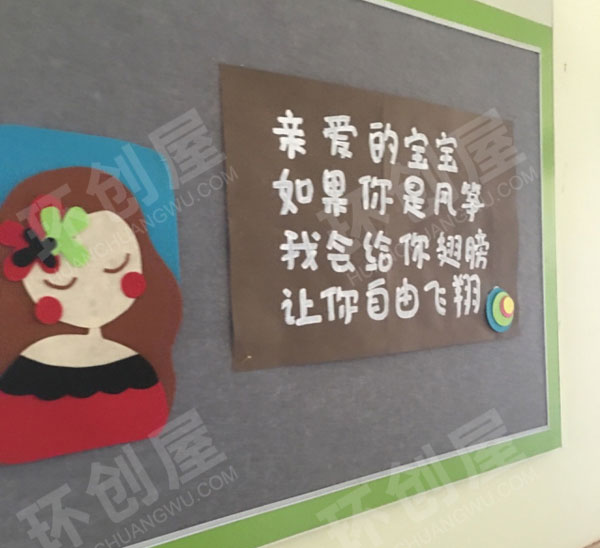 幼儿园走廊寄语环创图片