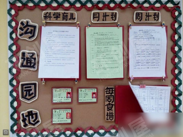 幼儿园自然风主题家园联系栏图片