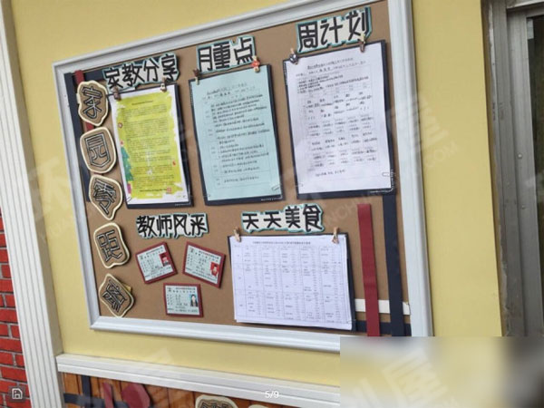 幼儿园自然风主题家园联系栏图片