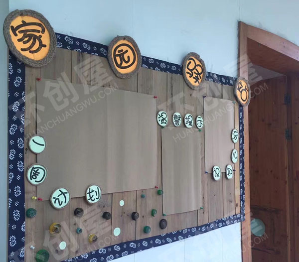 幼儿园自然材料创建家园联系栏图片