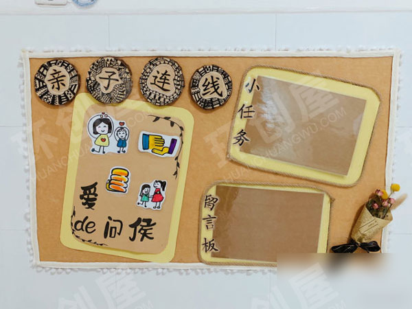 幼儿园木色环创家园联系栏图片