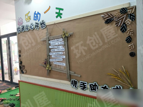 幼儿园森系风家园联系栏图片