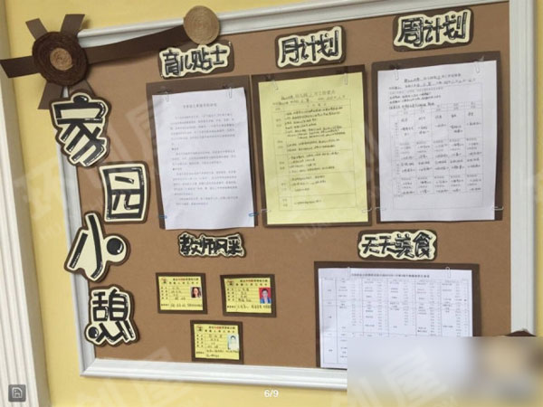 幼儿园自然风主题家园联系栏图片