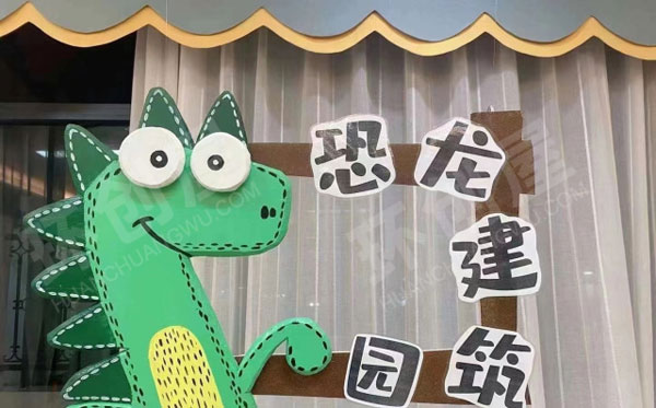 幼儿园恐龙主题整体环创图片
