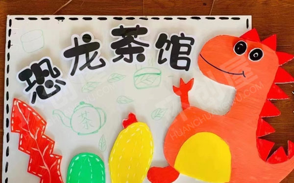 幼儿园恐龙主题整体环创图片
