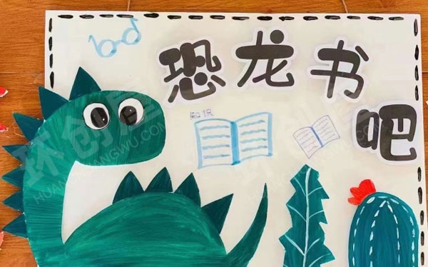 幼儿园恐龙主题整体环创图片