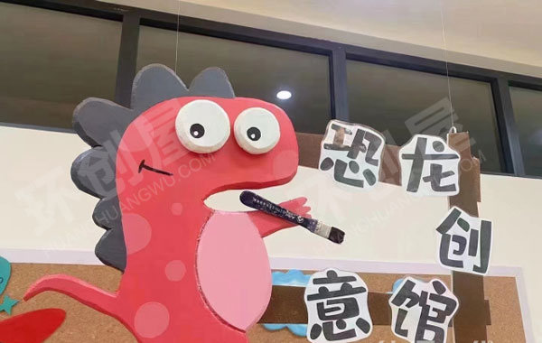 幼儿园恐龙主题整体环创图片