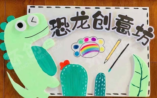 幼儿园恐龙主题整体环创图片