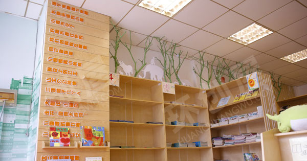 幼儿园阅读区公共阅览室环创图片