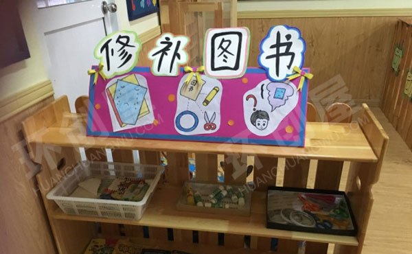 幼儿园阅读区环创图片
