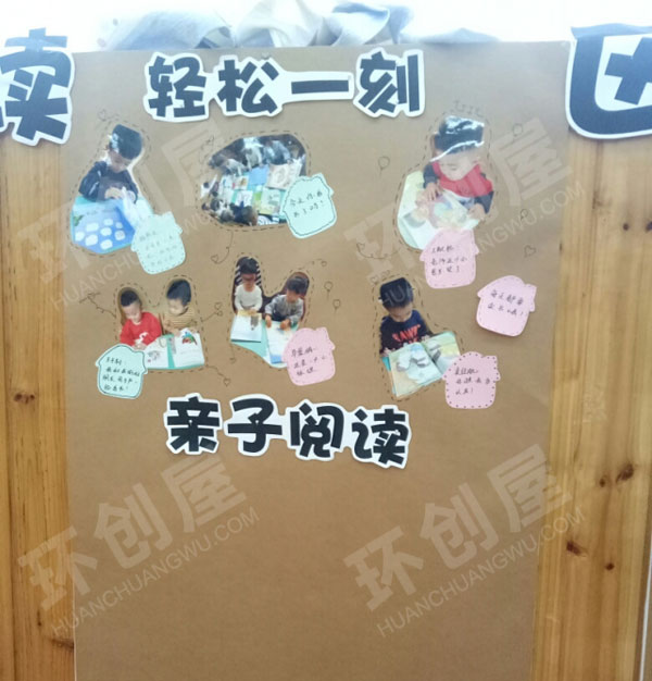 幼儿园阅读区环创墙面布置图片