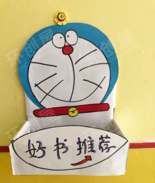 幼儿园阅读区绘本漂流环创图片