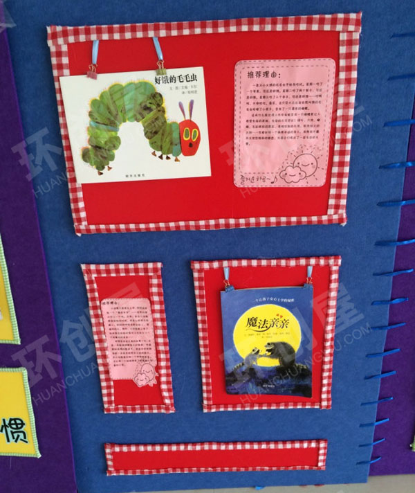 幼儿园阅读区好书推荐环创图片