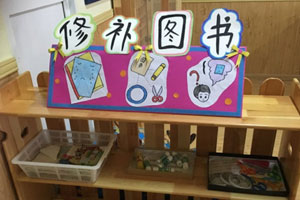 幼儿园阅读区环创图片2张