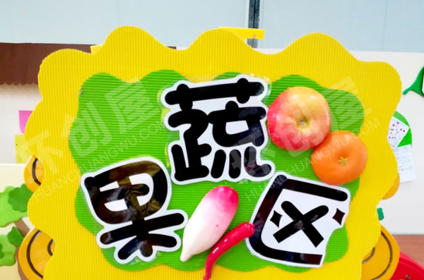 幼儿园角色游戏超市区域标识图片